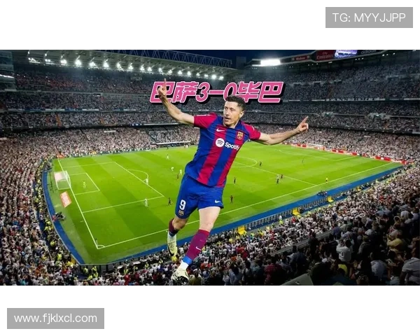 莱万梅开二度闪耀全场 巴萨三球完胜毕巴强势收官勇夺西甲桂冠